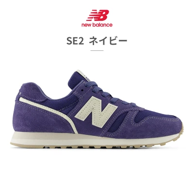 ニューバランス 373 レディース