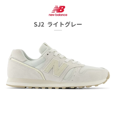 ニューバランス 373 レディース