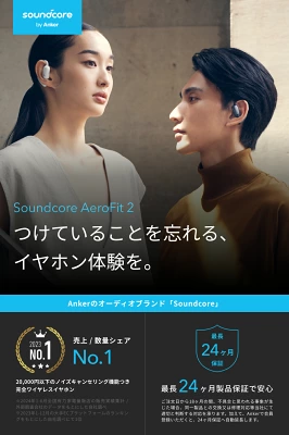 Anker Soundcore AeroFit 2の特長