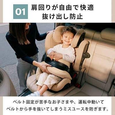 サイベックスチャイルドシート パラスG2の特長