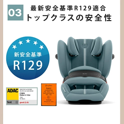 サイベックスチャイルドシート パラスG2の特長
