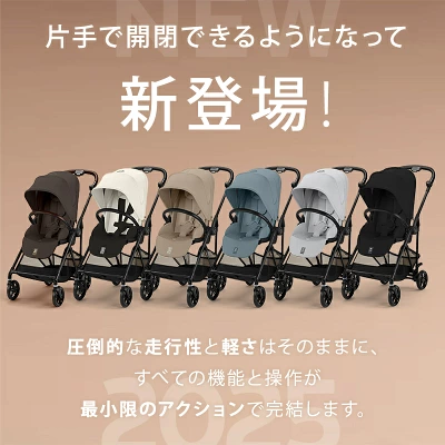 サイベックスメリオカーボン2025の特長